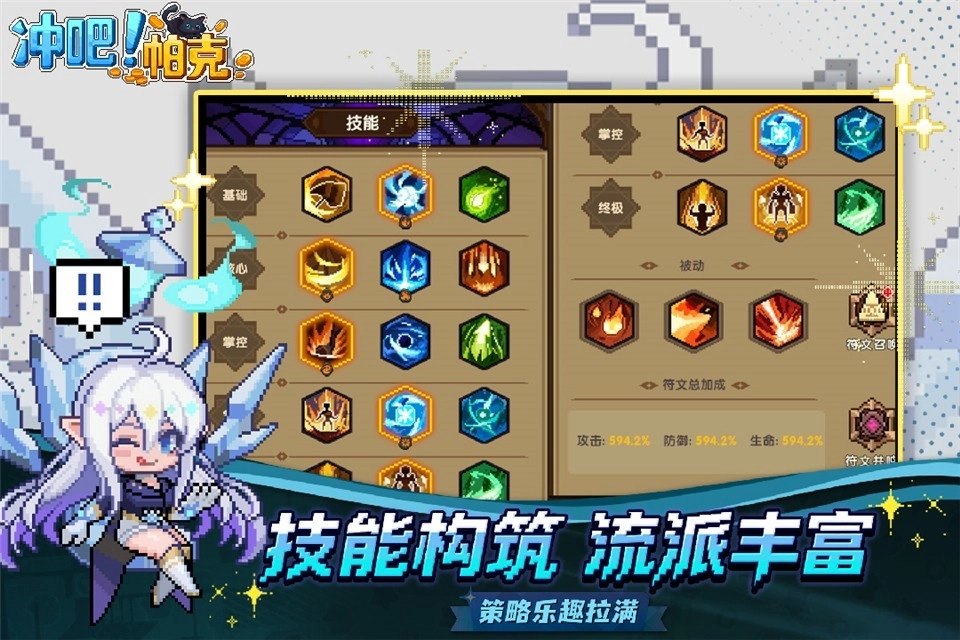冲吧帕克图2