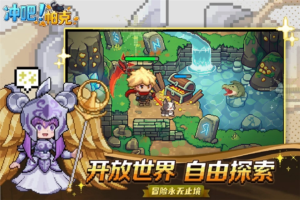 冲吧帕克图4