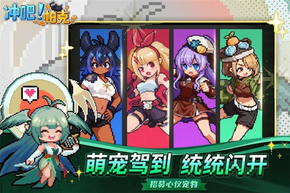 冲吧帕克图5
