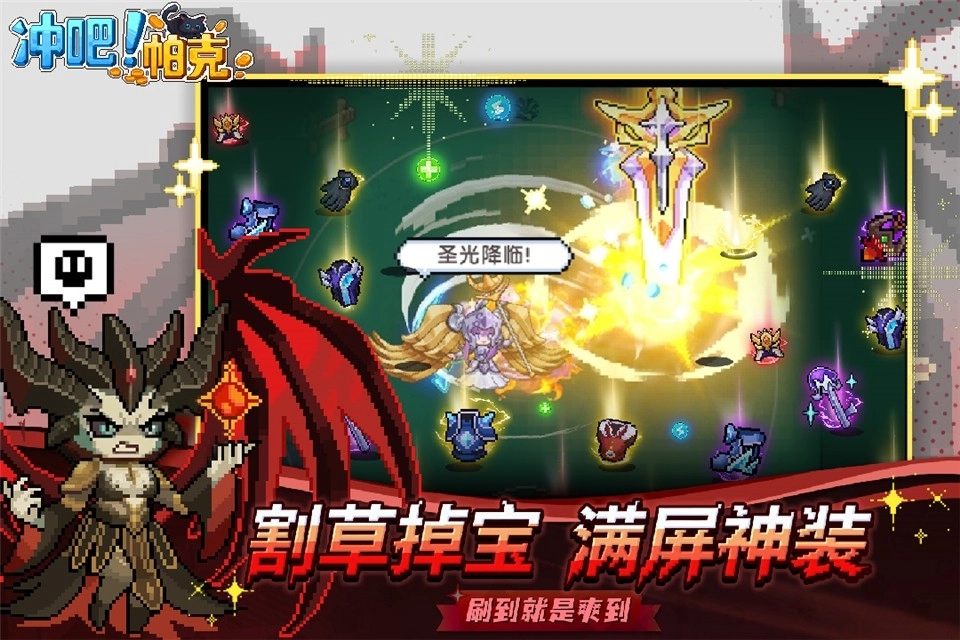 冲吧帕克图3