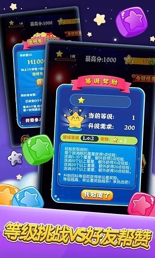 消灭星星经典旧版(4)