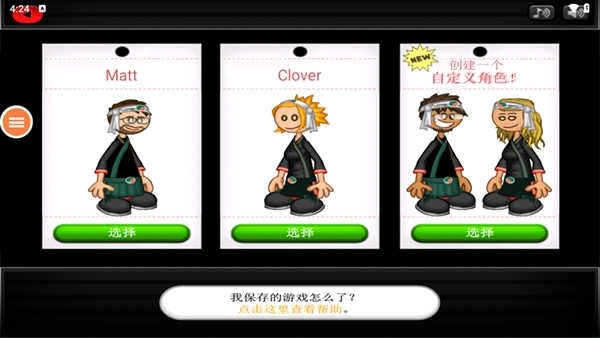 老爹寿司店中文版图2