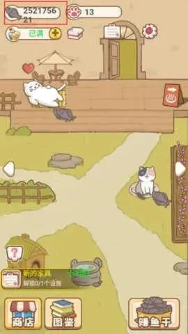 猫咪可爱小镇(2)