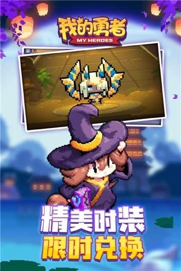 我的勇者百度版