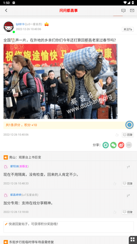 都昌在线最新版图1