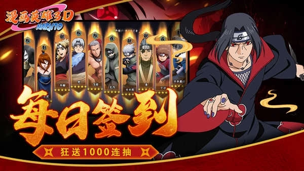 漫画英雄3D安卓版