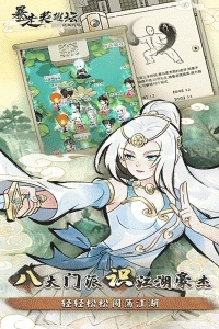 暴走英雄坛腾讯版(3)