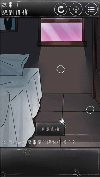 下一秒細(xì)思恐極游戲圖3