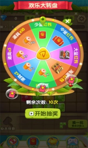 开心连连连红包(1)