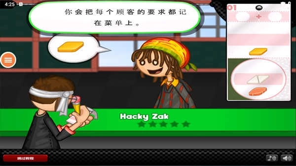 老爹寿司店中文版图4