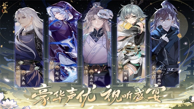 花亦山心之月測試服圖3