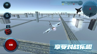 极限飞行大师图4