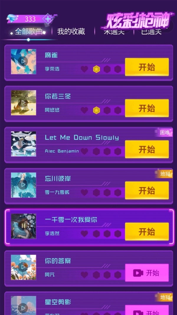 炫彩枪神安卓版图1