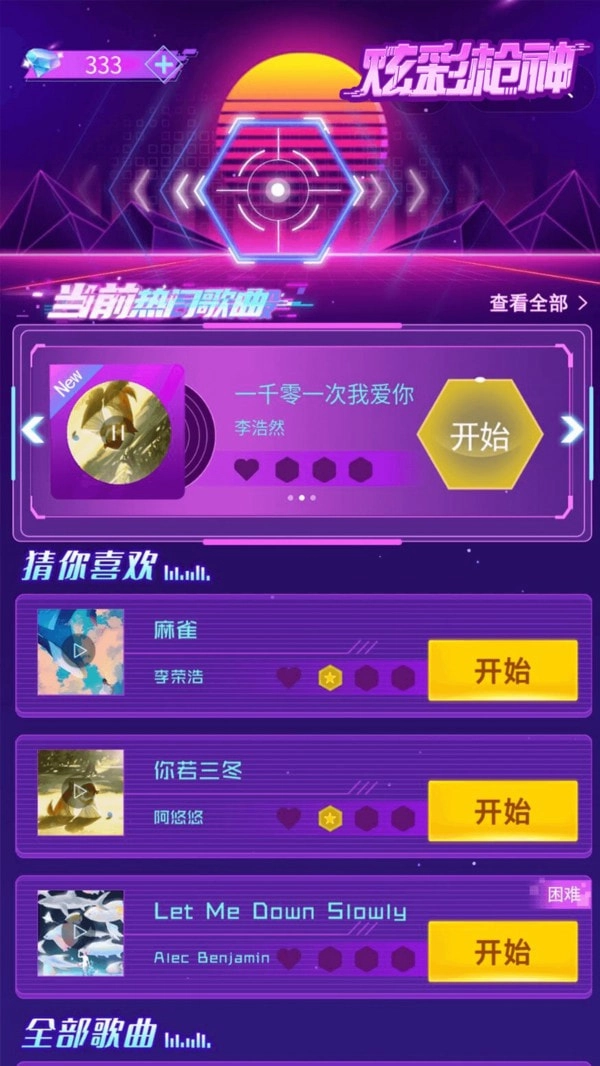 炫彩枪神安卓版图5