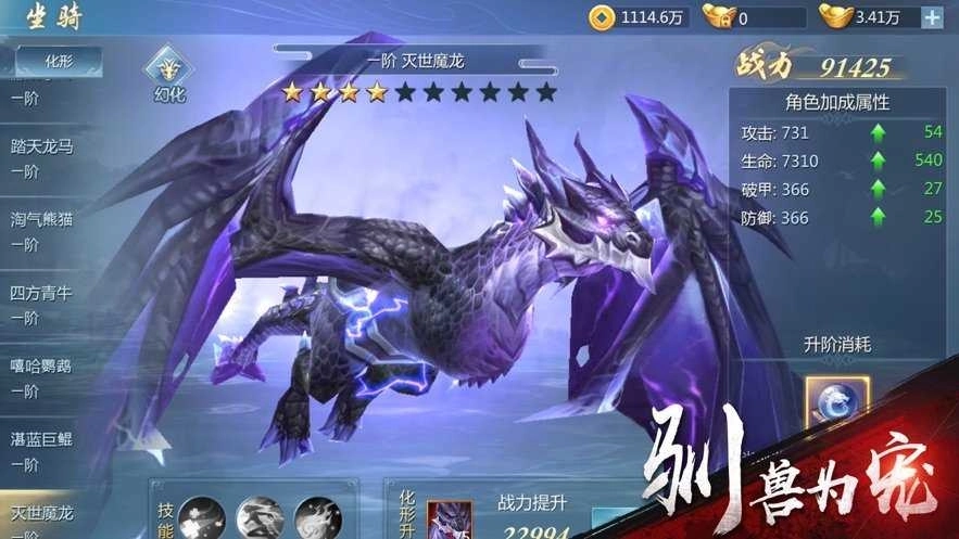 山海经狂野之境(2)