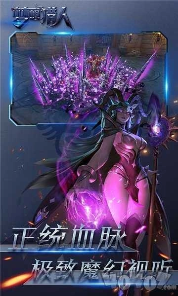 梦想猎人红包版(1)