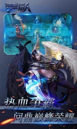 梦想猎人红包版(2)