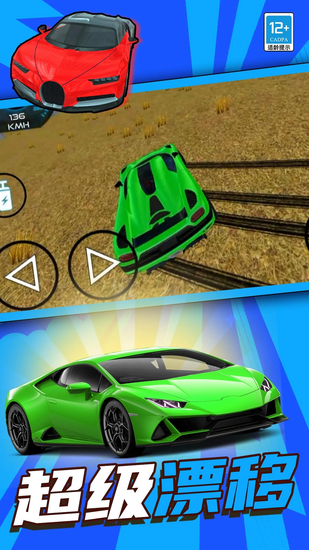 疯狂赛车手3D游戏图1