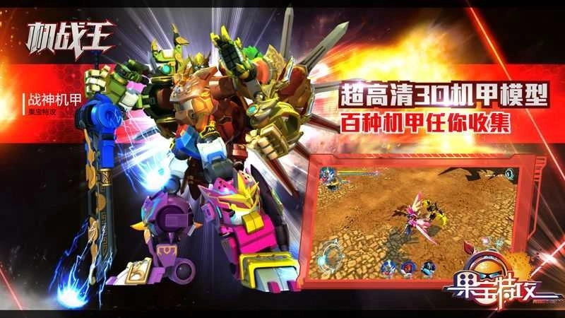 机战王99999级无敌秒杀