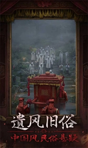 紙嫁衣7卿不負免廣告圖1