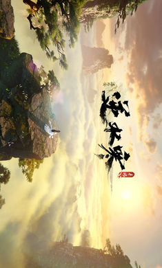 云・逆水寒旧版图2