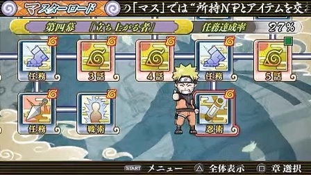 火影忍者究极觉醒3汉化版(2)