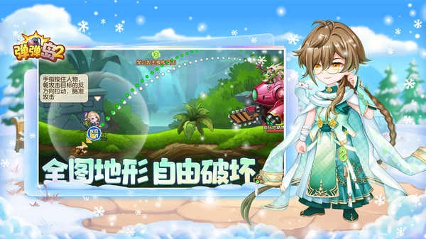 弹弹岛2免费版图2
