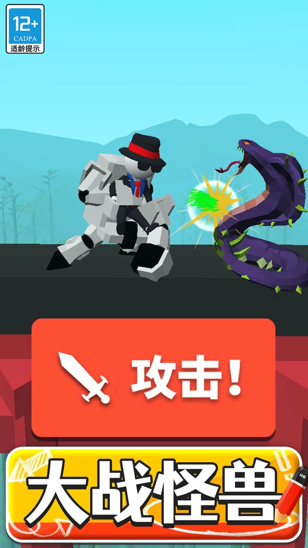 画把武器游戏(1)