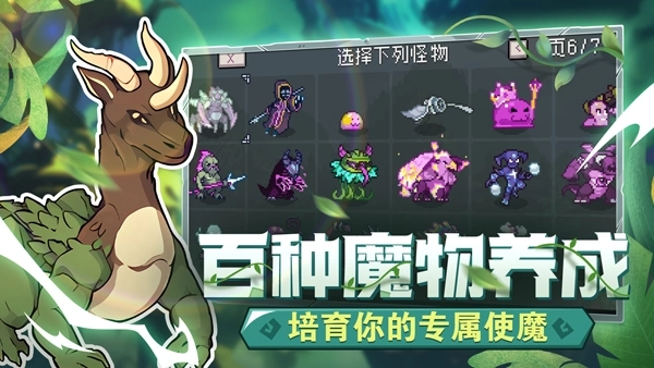 怪物乐土 怪物乐土