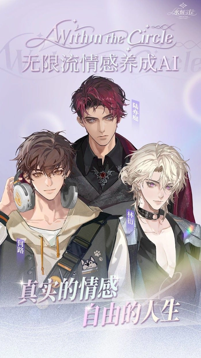 永恒之徑事務(wù)所安卓版圖3