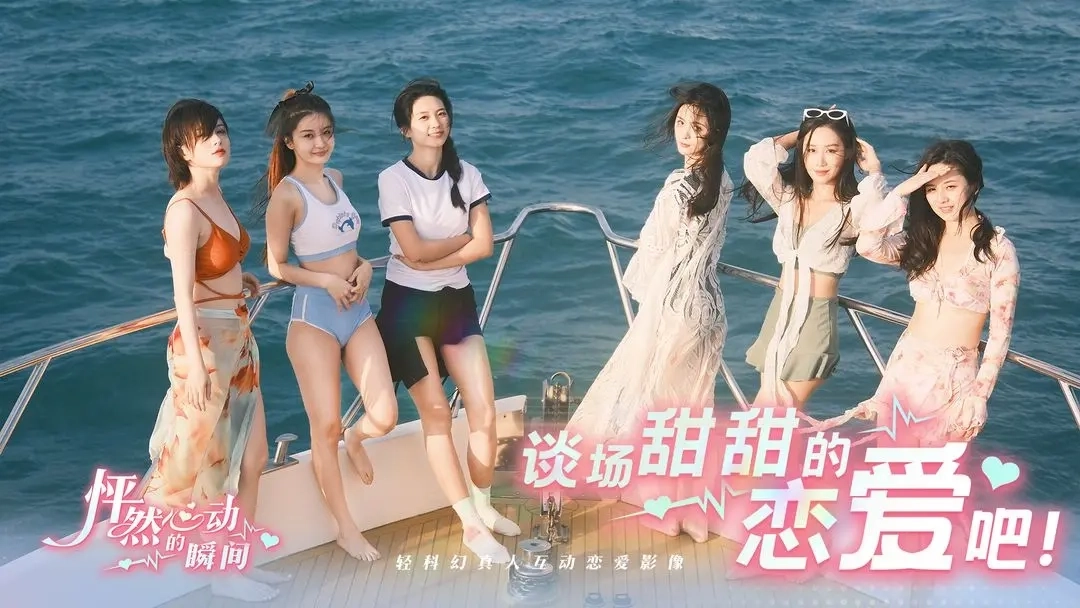 怦然心動(dòng)的瞬間免費(fèi)圖5