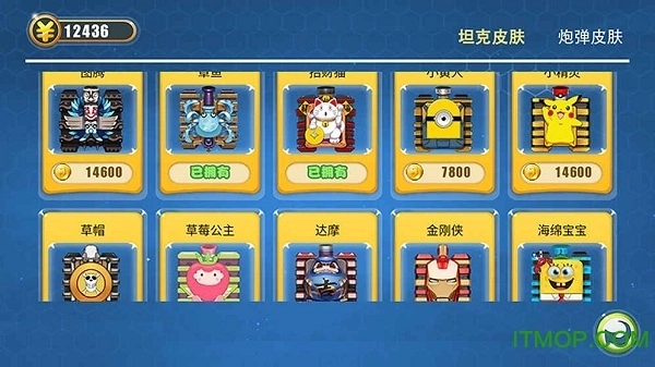 坦克大作战游戏最新版