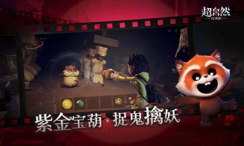 超自然行動(dòng)組手機(jī)版圖4