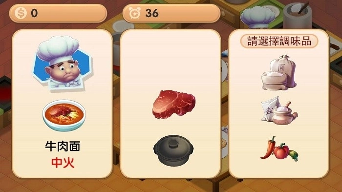 双人美食派对挑战游戏(3)