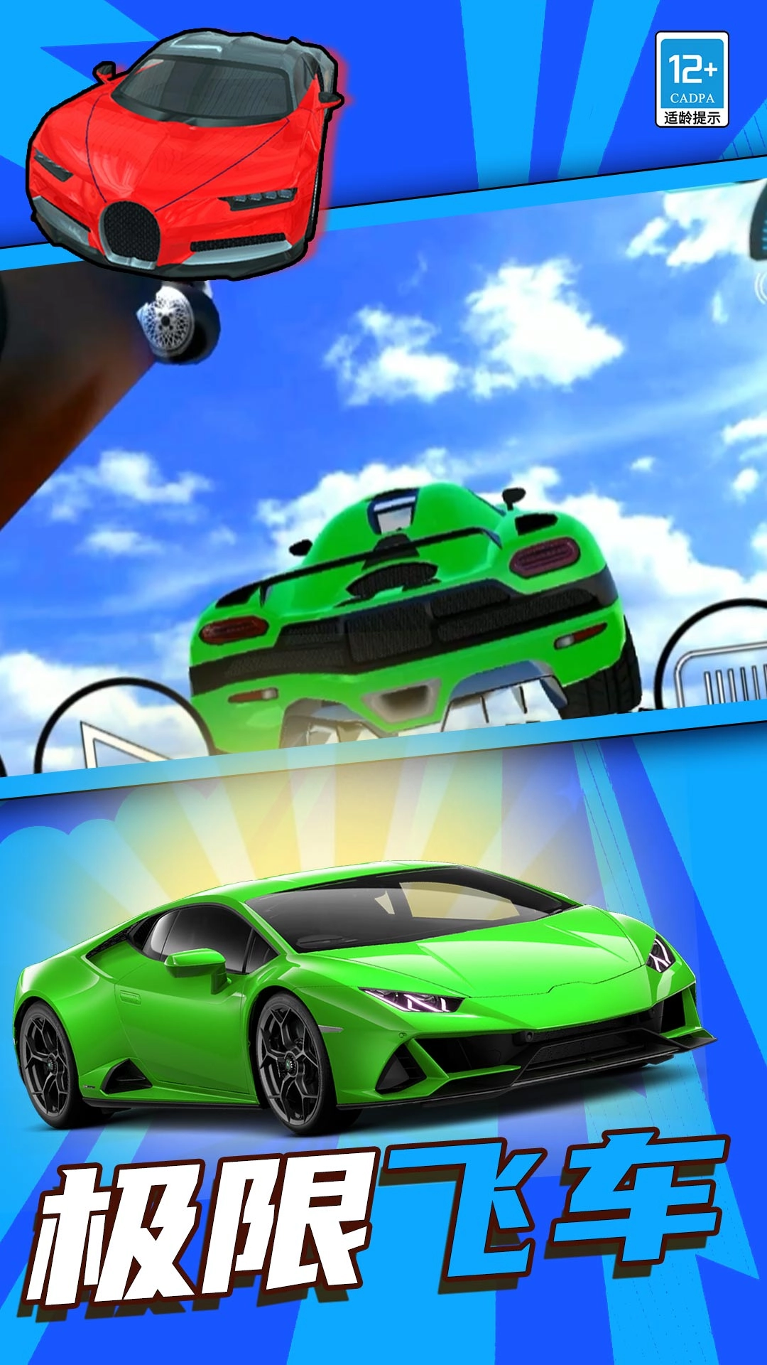 疯狂赛车手3D游戏图2