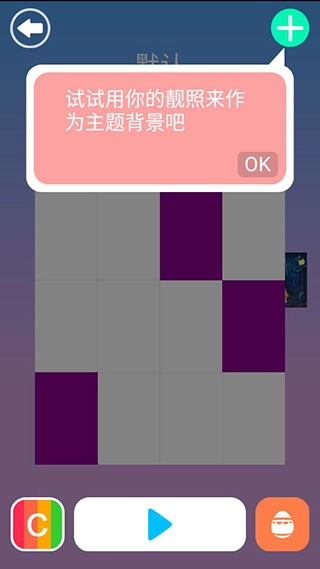 别踩白块儿4图5