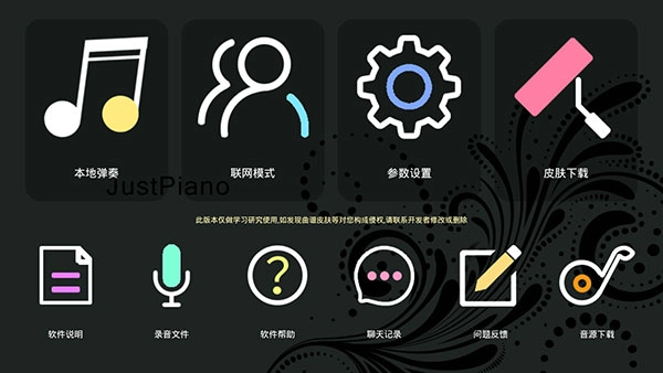 极品钢琴手机版(4)