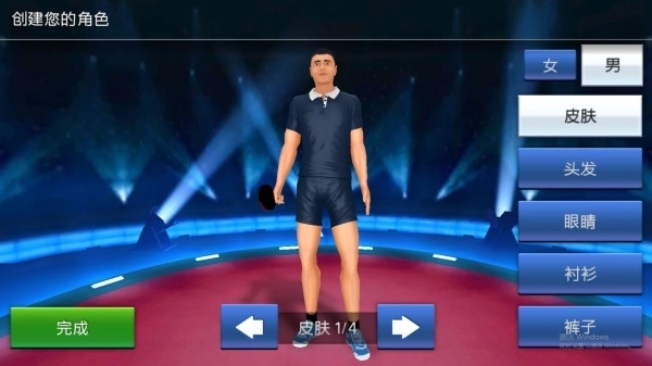 我是乒乓球高手(1)