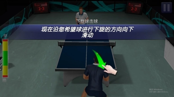 我是乒乓球高手(2)