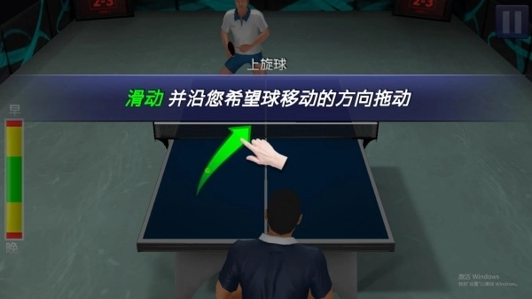 我是乒乓球高手(4)