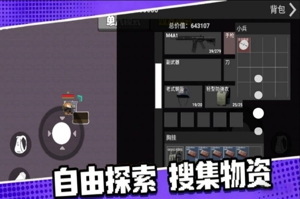 双人吃鸡搜打撤