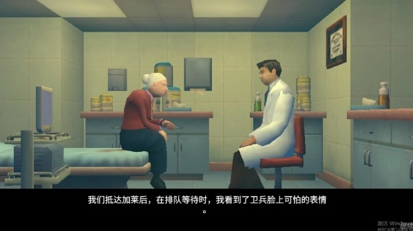 恐怖小诊所(1)