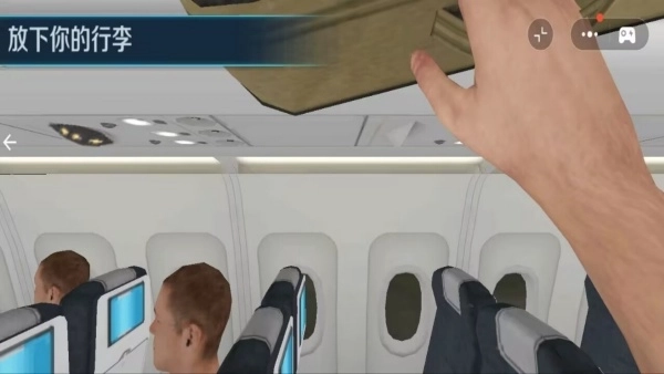 驾驶员飞行模拟图3