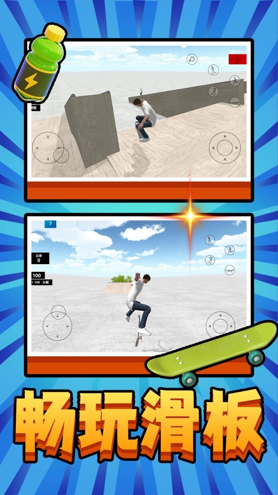 自由滑板图2