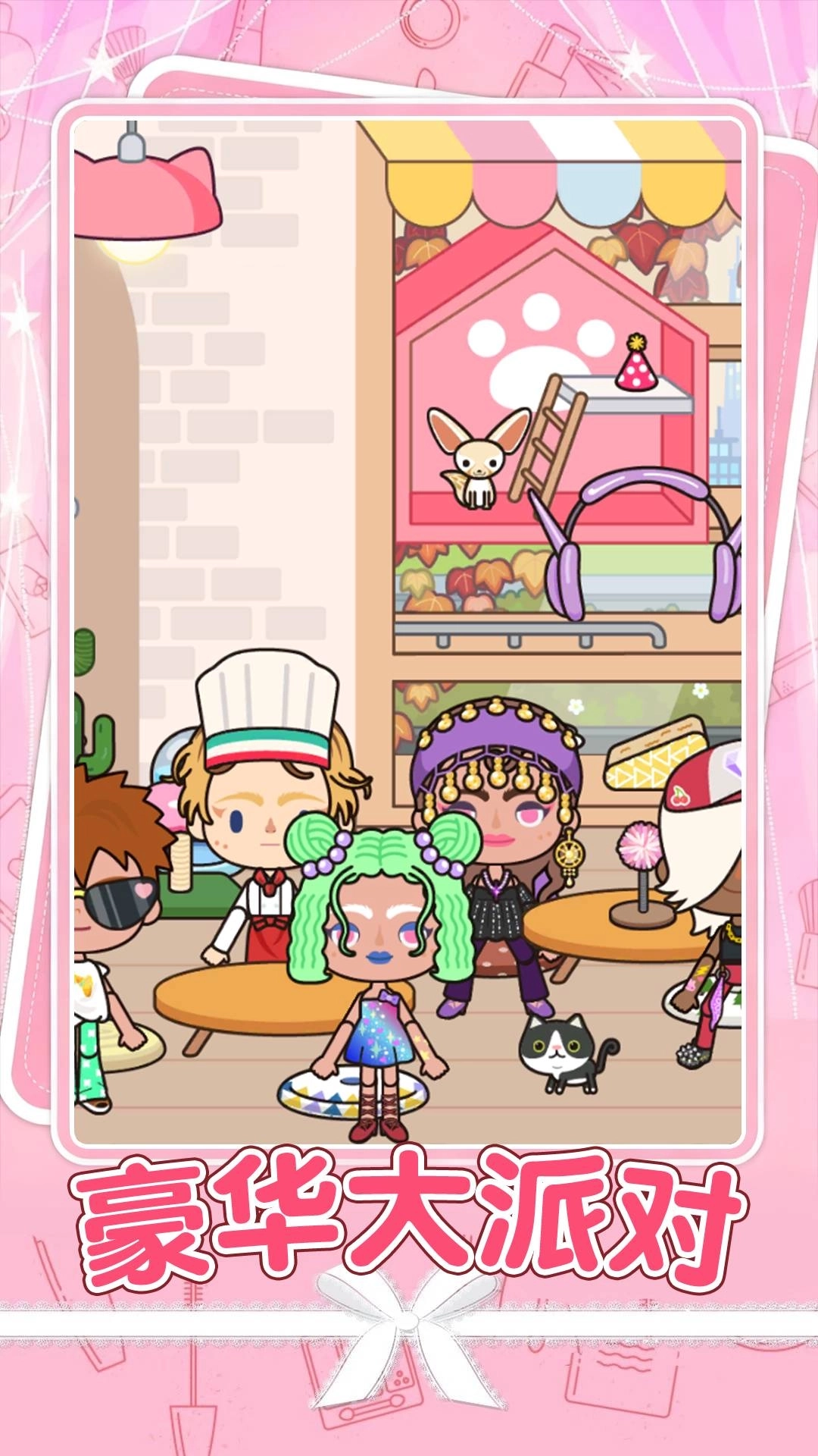 公主礼仪学院图1