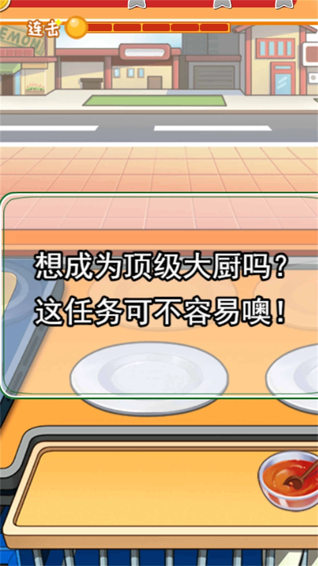 摆摊小能手(2)