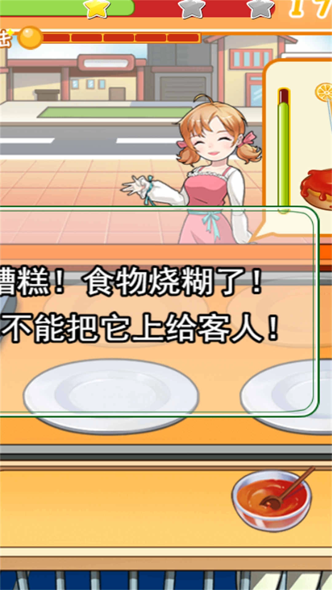 摆摊小能手(3)