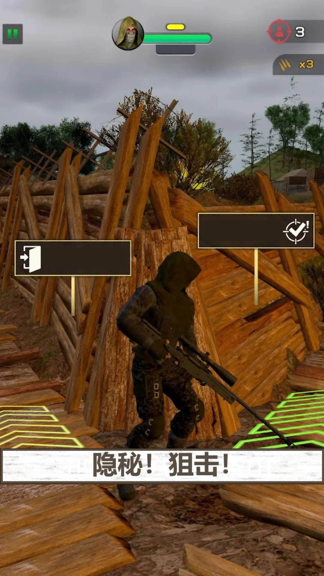 火线狙击行动图3