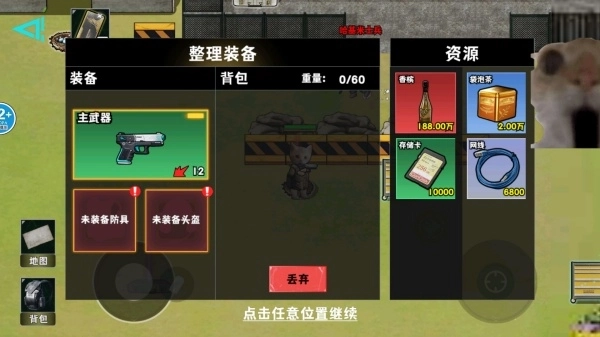 修猫暗区突围图3