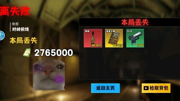 修猫暗区突围图4